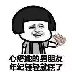 当你的闺蜜有了对象~