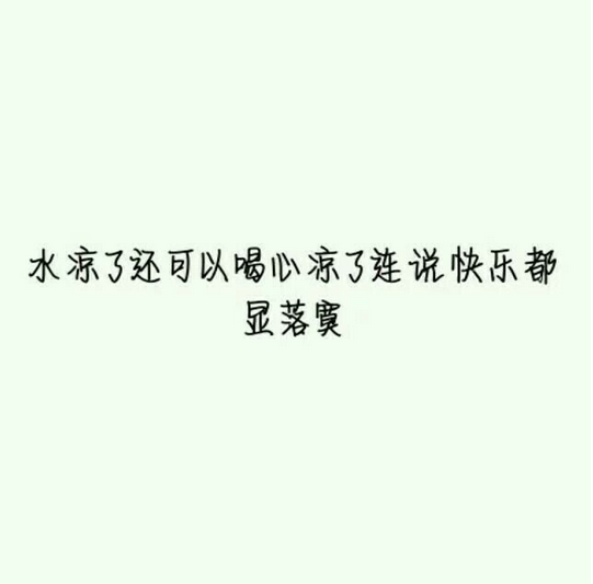 喝醉烈的酒日最野的狗