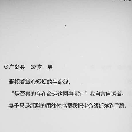 情书三行，感动了吗