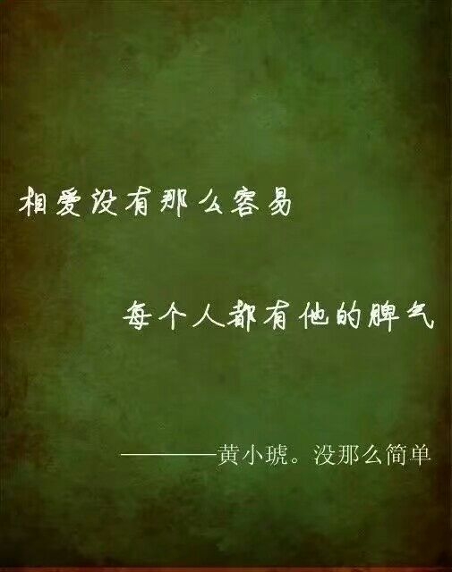 兮子:婉转歌词，人心砰跳
