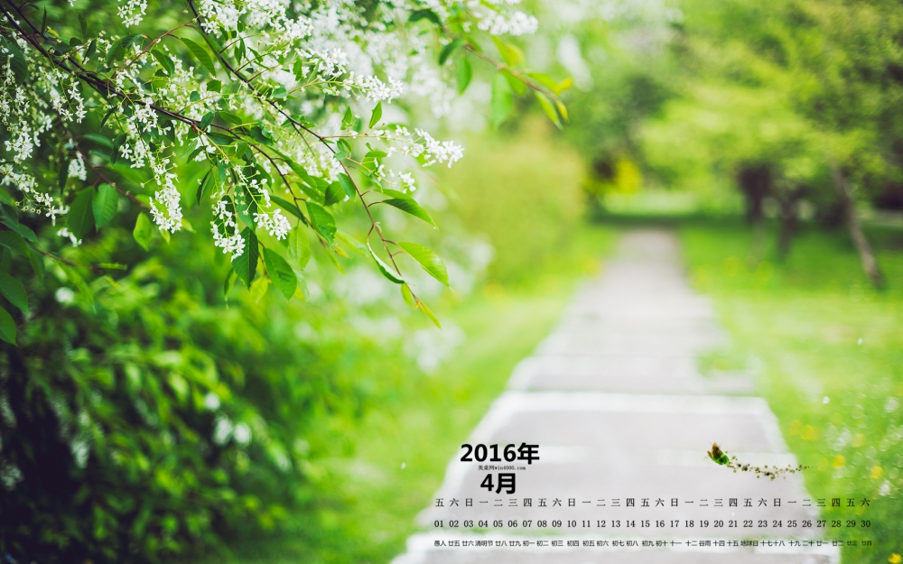 2016年4月日历绿色清新小路桌面壁纸