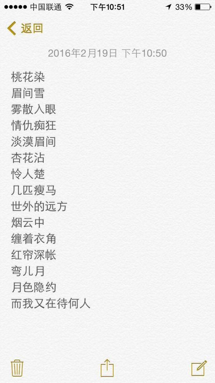 仇恩：网名收藏
