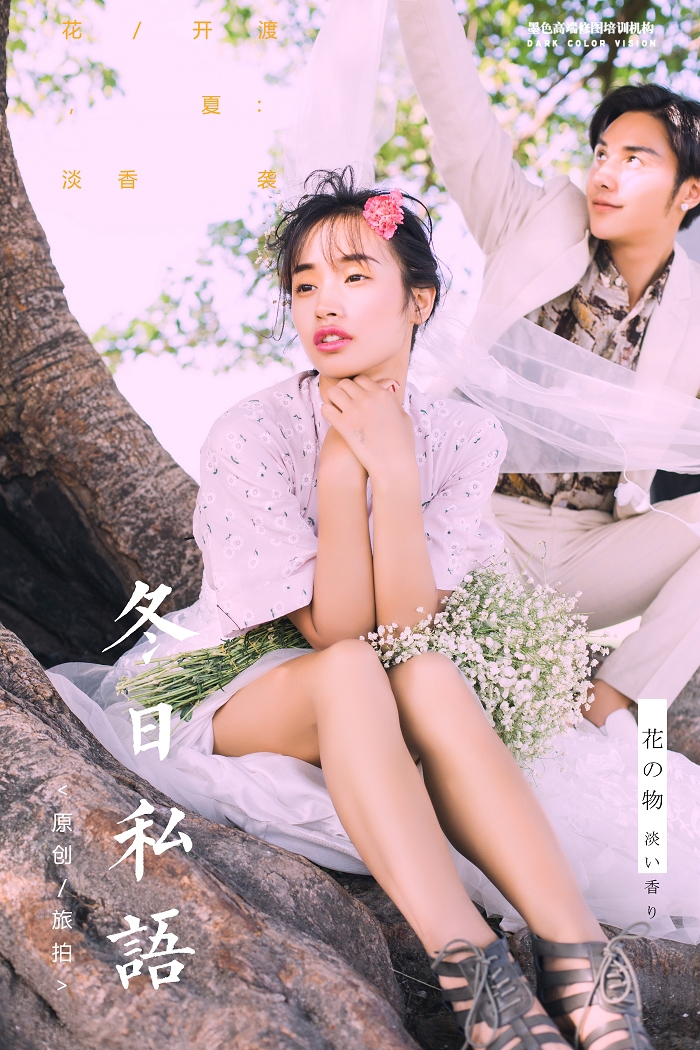冬日私语 婚纱照