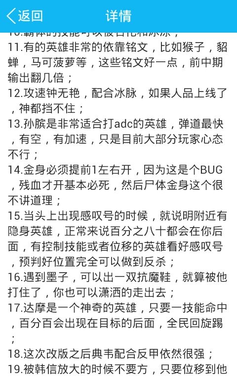 王者农药里你不知道的冷知识