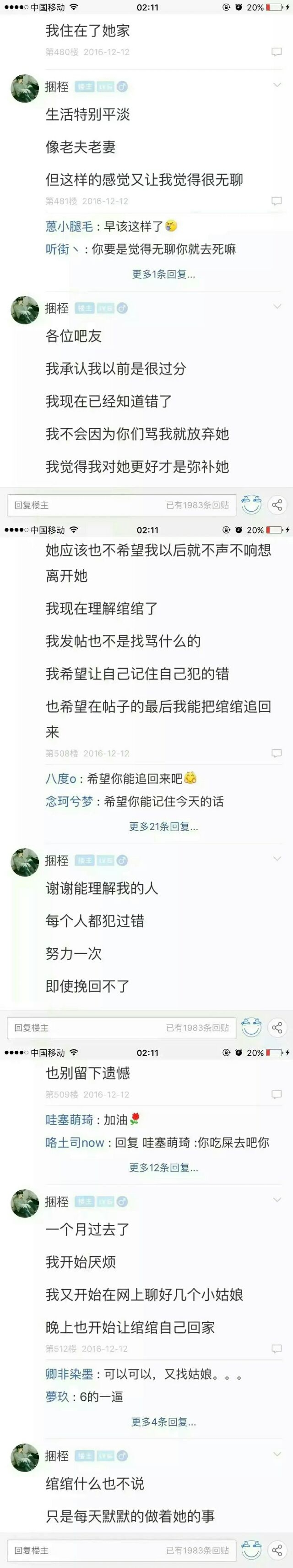 我对不起她   但我还想得到她
希望女孩子们不要遇见这样的男孩子e166