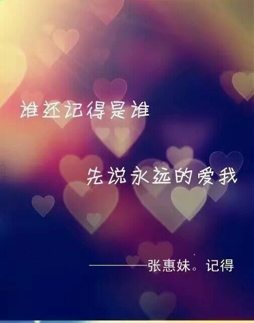 兮子:婉转歌词，人心砰跳