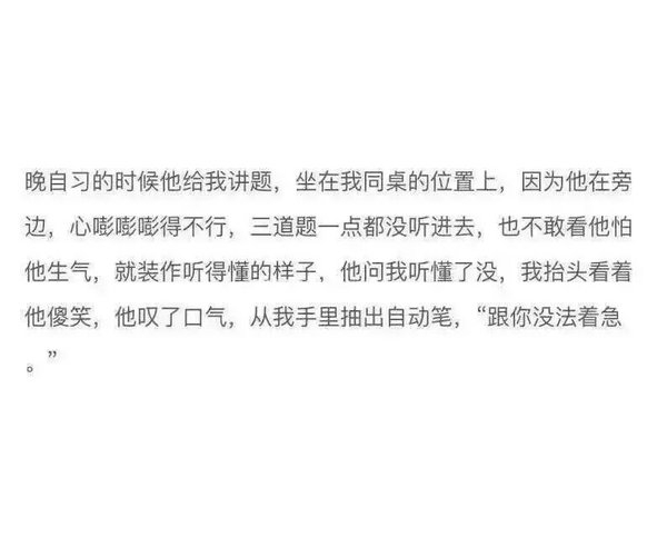 羡慕情侣，而不庆幸自由