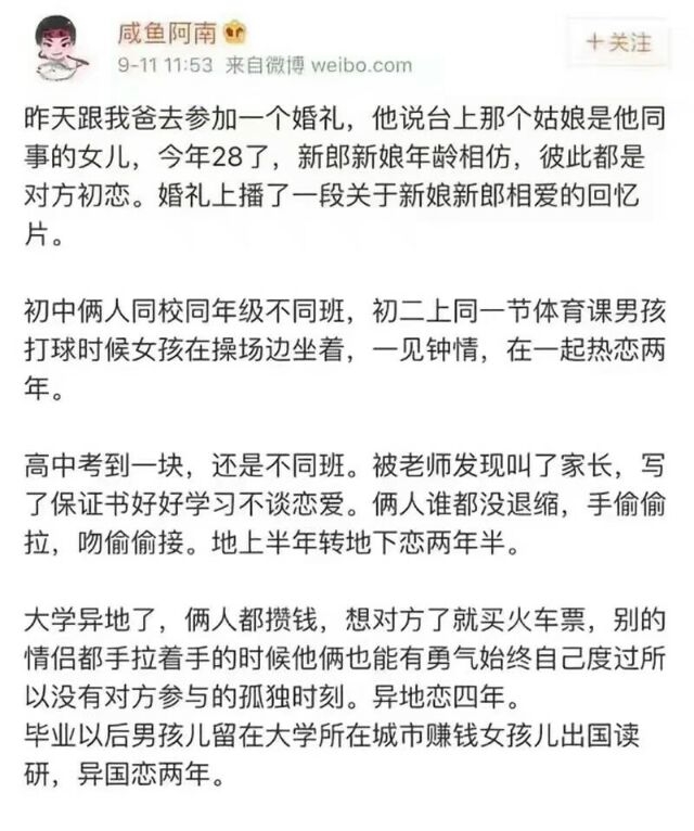 从来不觉得网恋异地恋异国恋不靠谱，不靠谱的是人不是感情