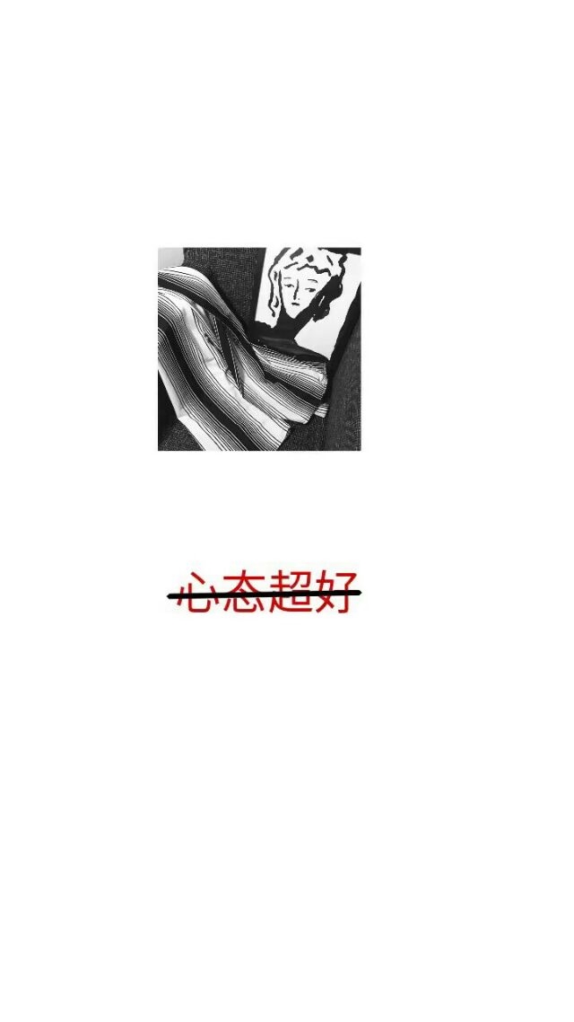 丧 每天都很丧