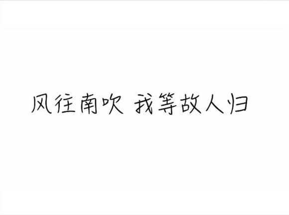 “我这么努力他却未曾看过我一
