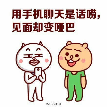 你以后干脆和手机过吧