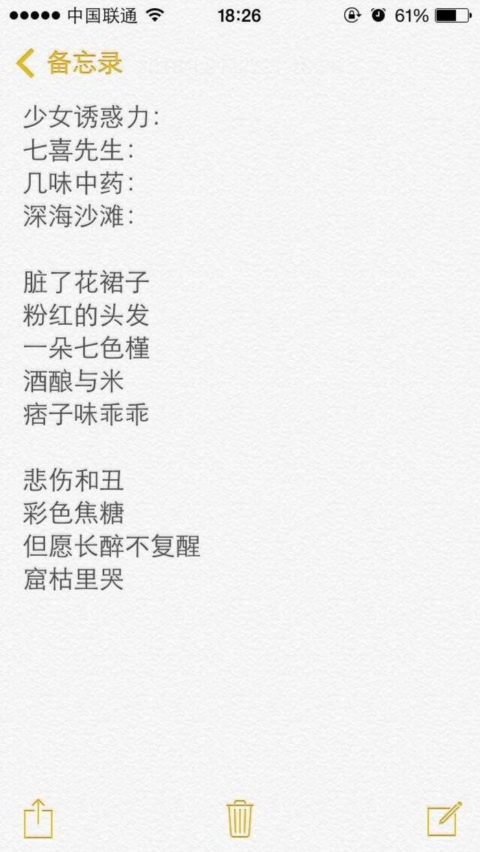 仇恩：网名收藏