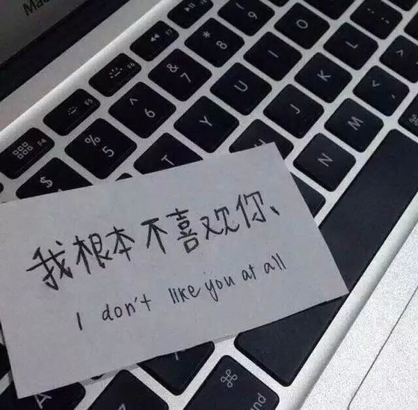 试着尽量对每个人温和，但只对你温柔