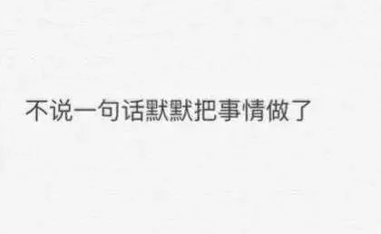 男生们的那个举动，会令你很感动