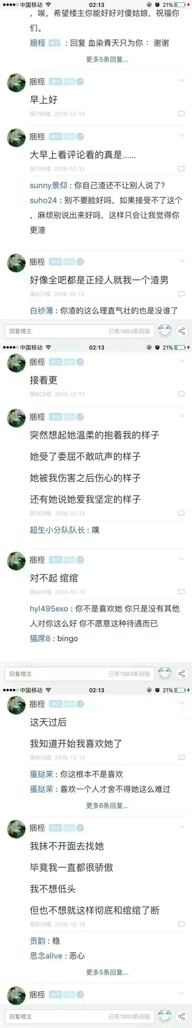 我对不起她   但我还想得到她
希望女孩子们不要遇见这样的男孩子e166