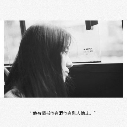 “如果当初我们忍住做朋友会不会更长久。” ​ ​​​​