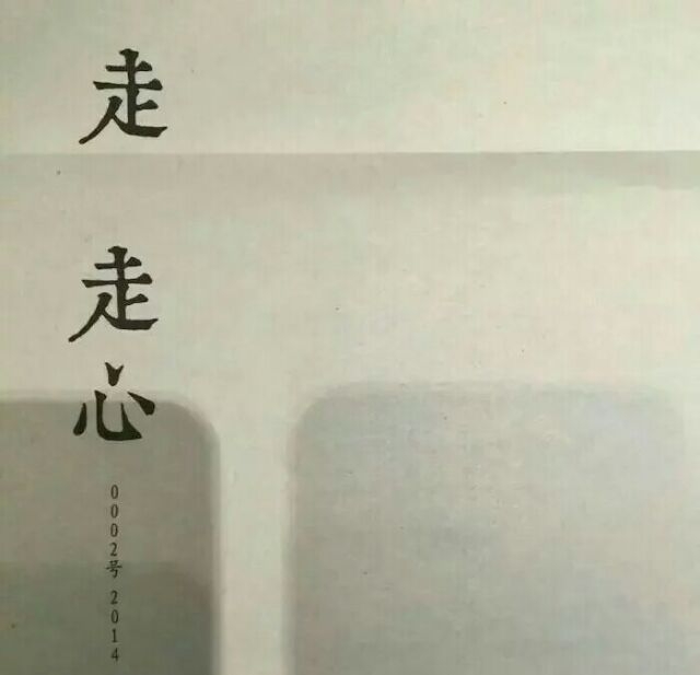 不想说晚安。
