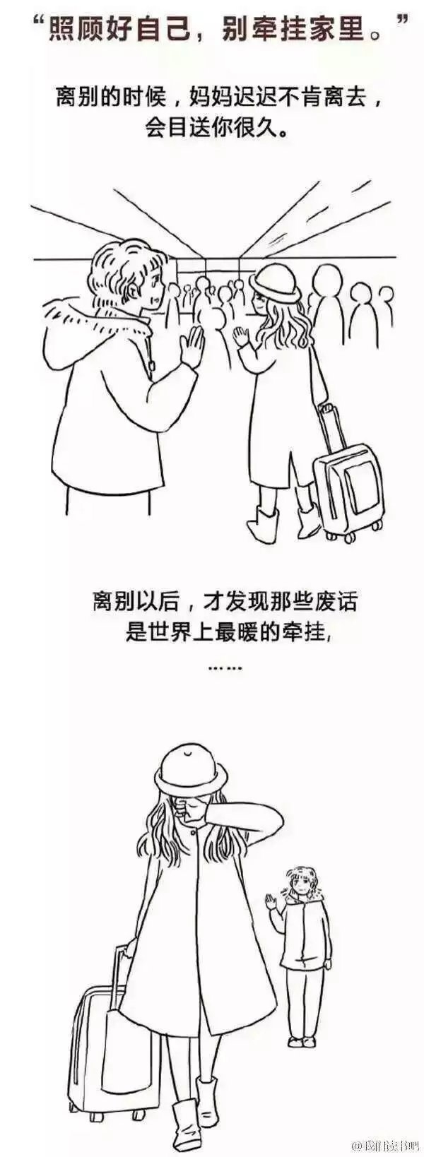 你是不是还会埋怨你的妈妈