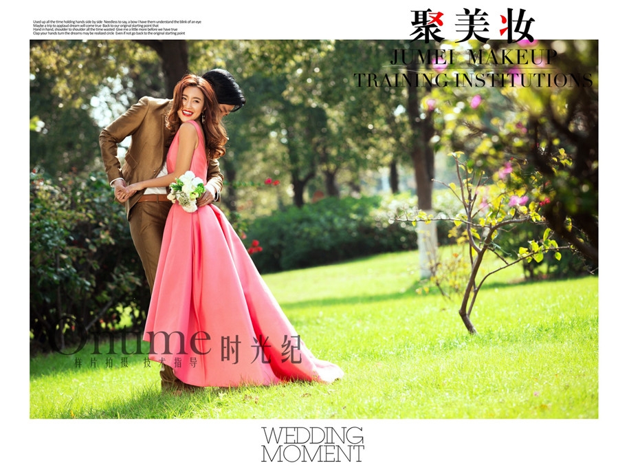 缤纷世界 婚纱照
