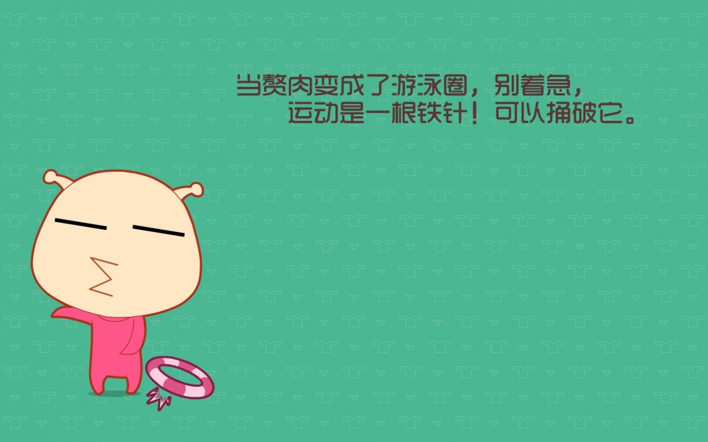 蜗弟语录可爱卡通高清桌面壁纸