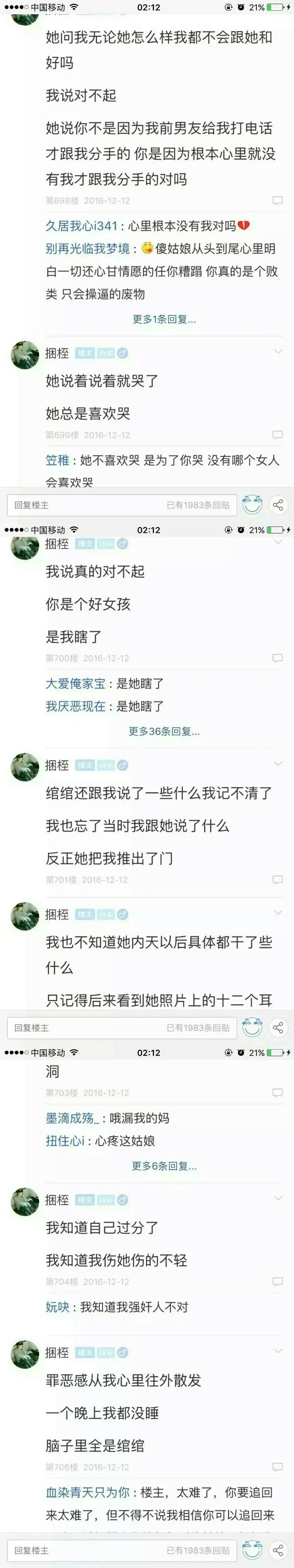 我对不起她   但我还想得到她
希望女孩子们不要遇见这样的男孩子e166