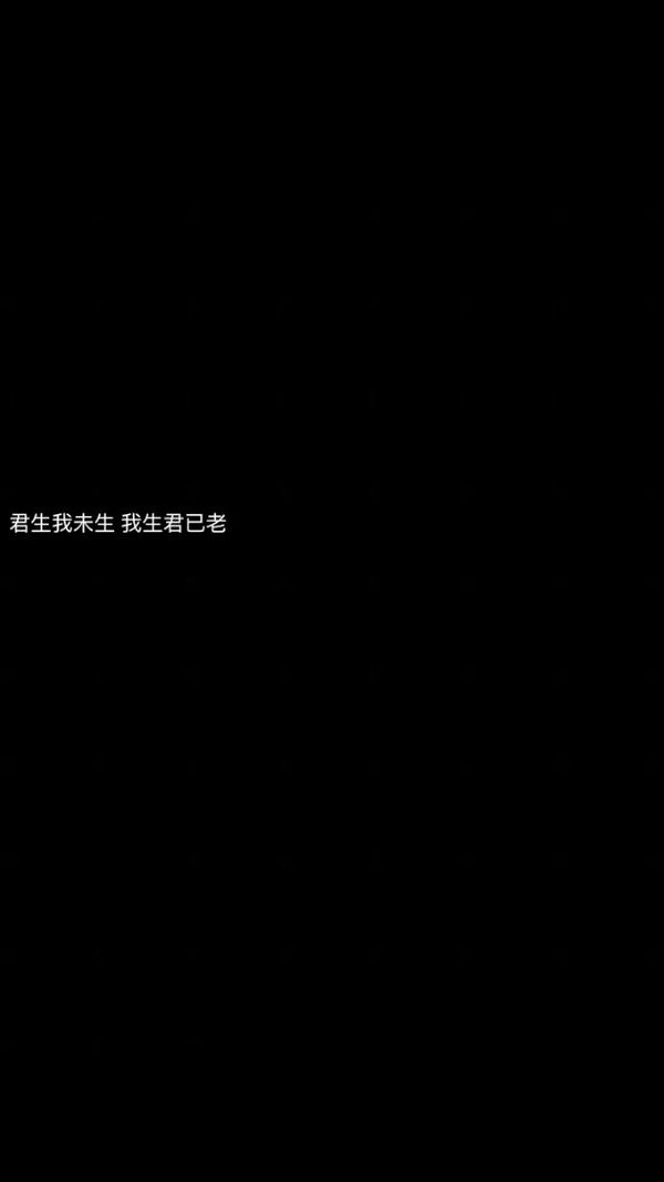 都以为 是时间消磨爱意 哪知 是本性