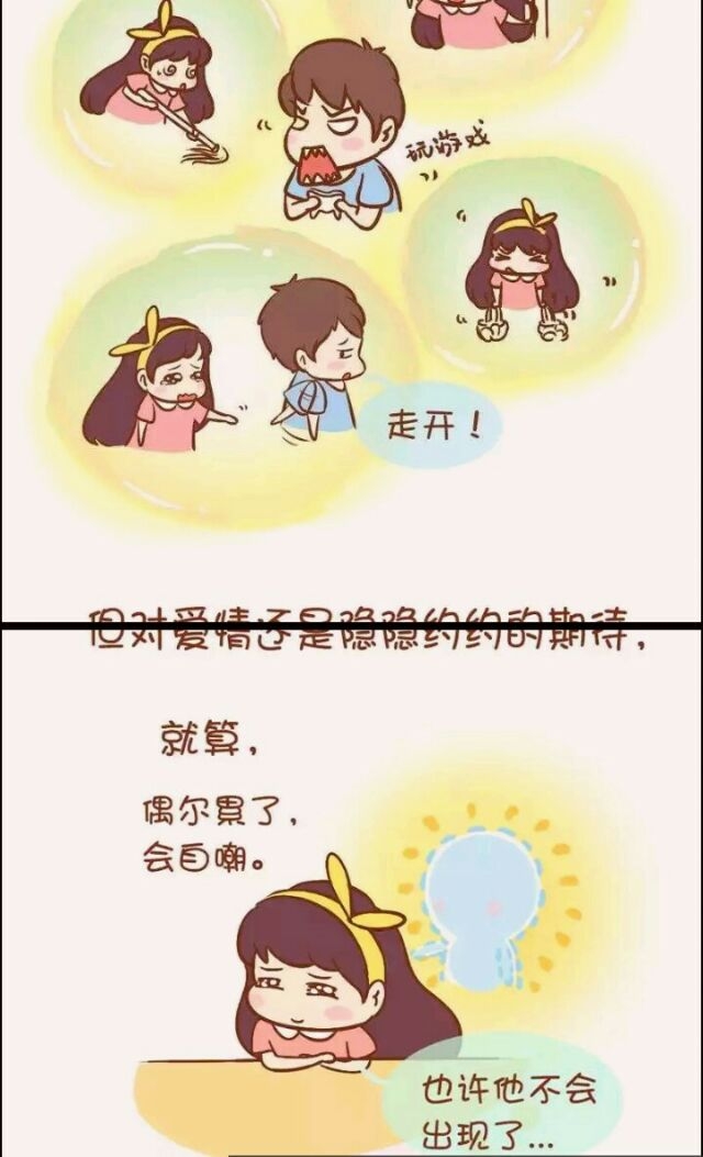 婚姻可以找 ，爱情只能等