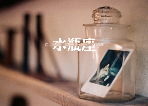 清新水瓶座个性唯美文字图片
