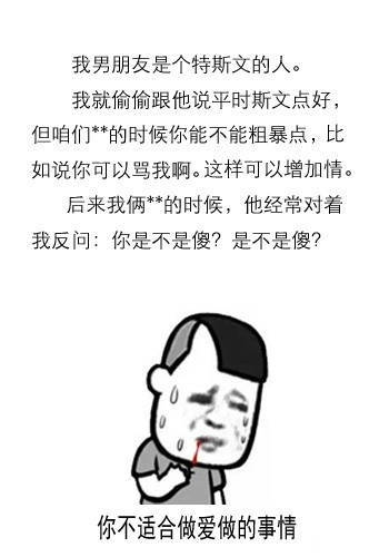 男友低智商，啥感觉