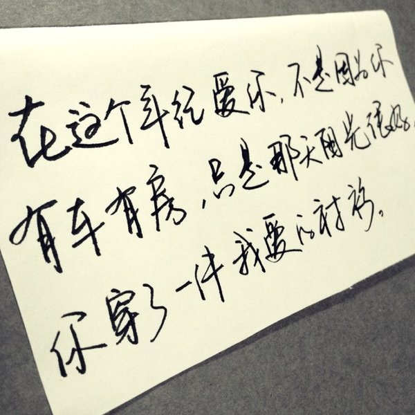 你来，无论多大风雨，我也要去接你