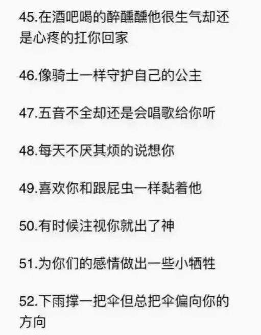 愿你能找到一个这样的男朋友