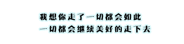 心痛过后也是另一种幸福