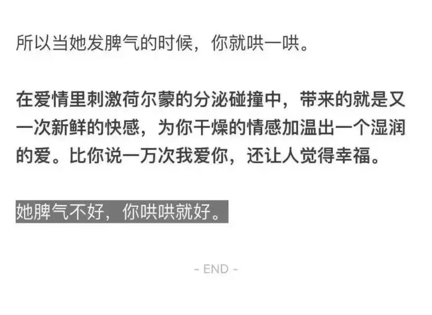 97姜许：她脾气不好 你哄哄就好