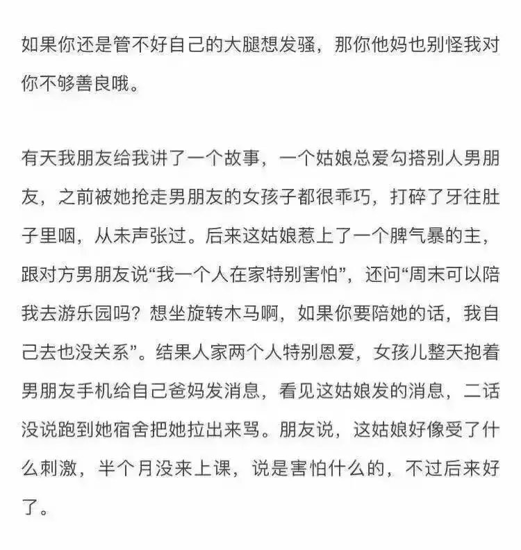 总而言之就一句话 离我对象远一点