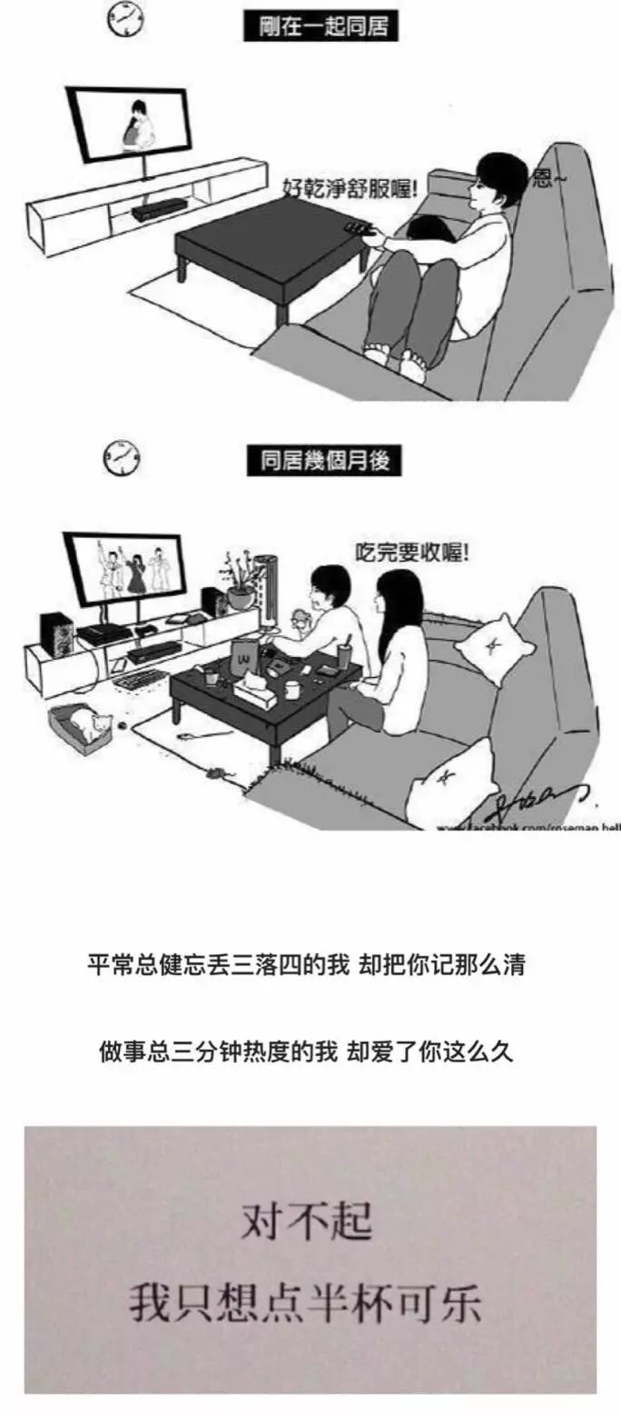 据说这是恋爱中的男、女日常