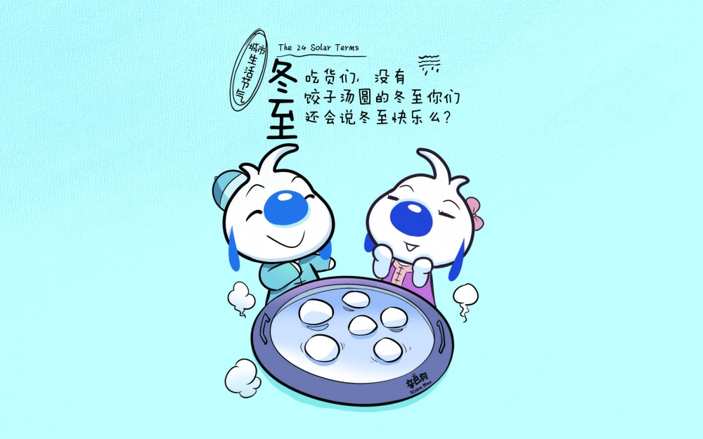 辛巴狗24节气文字漫画电脑桌面壁纸 第一辑