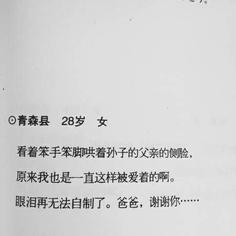 情书三行，感动了吗