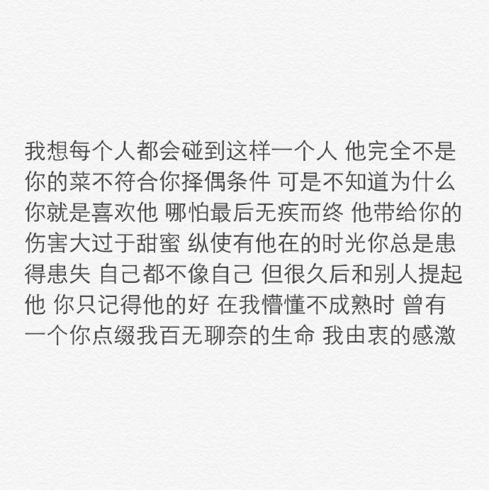 努力过的话 结果好坏我都不会遗憾