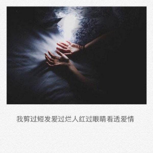 青春伤感短句文字图片  一个人
