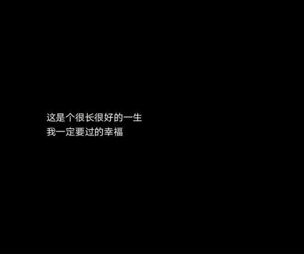 最难过的不过是想放弃却还喜欢。