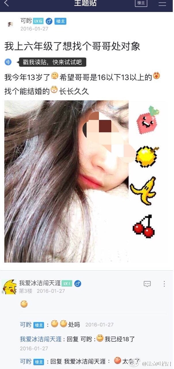 小学生秀恩爱雷人图片