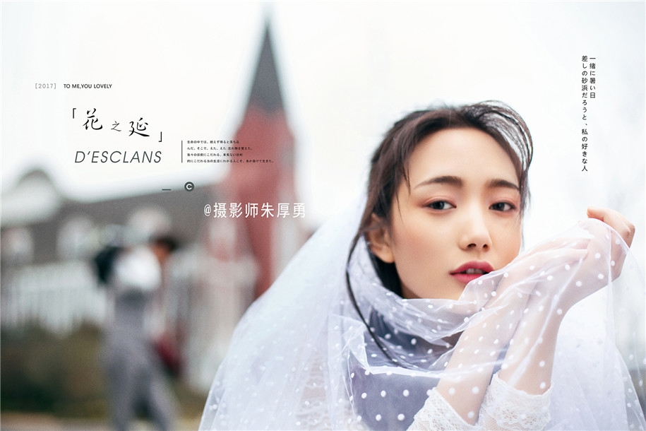 教堂下的爱情 婚纱照