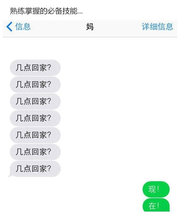 与老妈微信搞笑截图