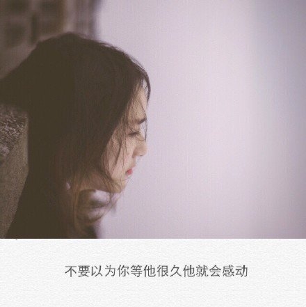 我满脑子都是他，他满脑子都是她