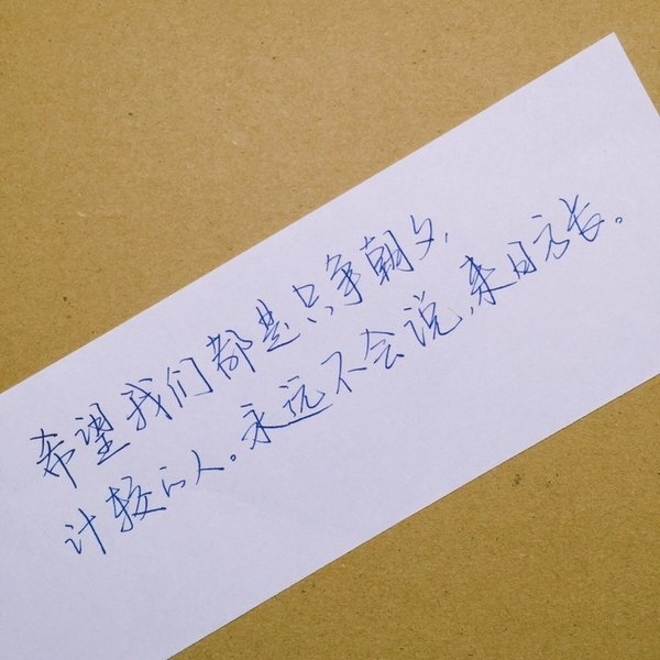 陪你喝醉的人，注定没办法送你回家