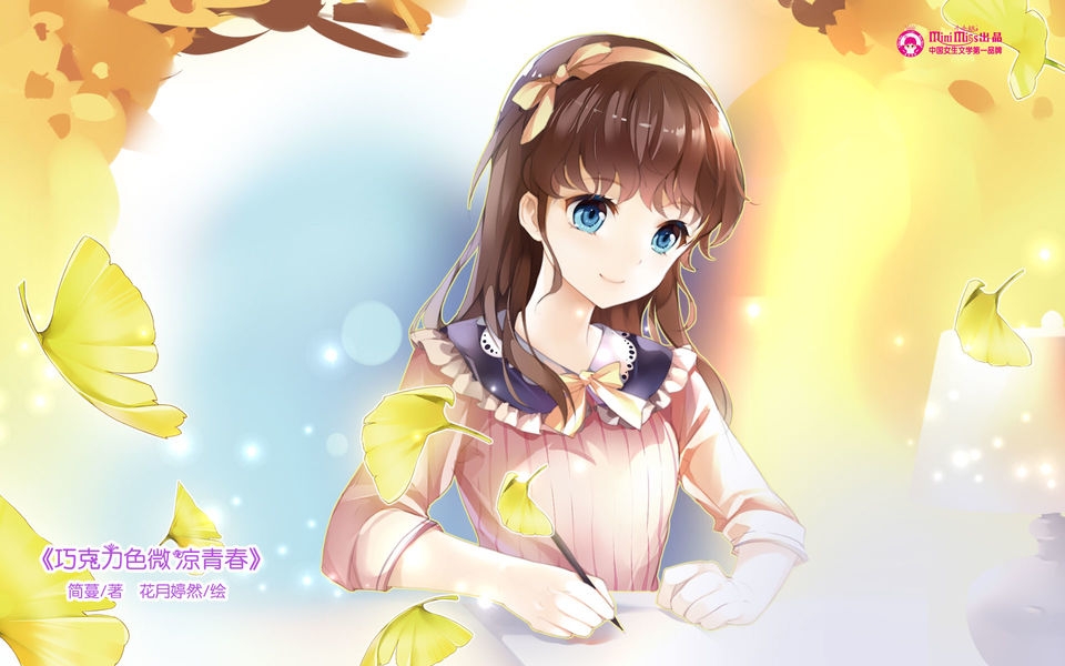 巧克力色微凉青春 唯美动漫壁纸