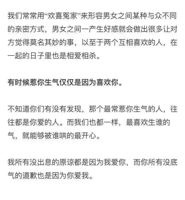 对不起 惹你生气都是因为喜欢你.