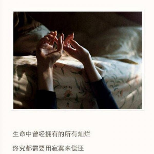 青春伤感短句文字图片  一个人