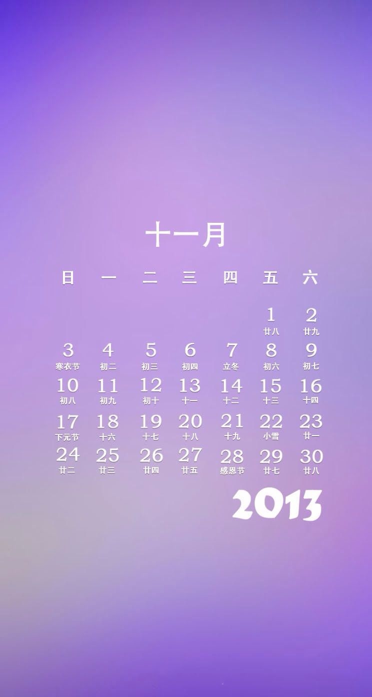十一月日历高清手机壁纸744*1392