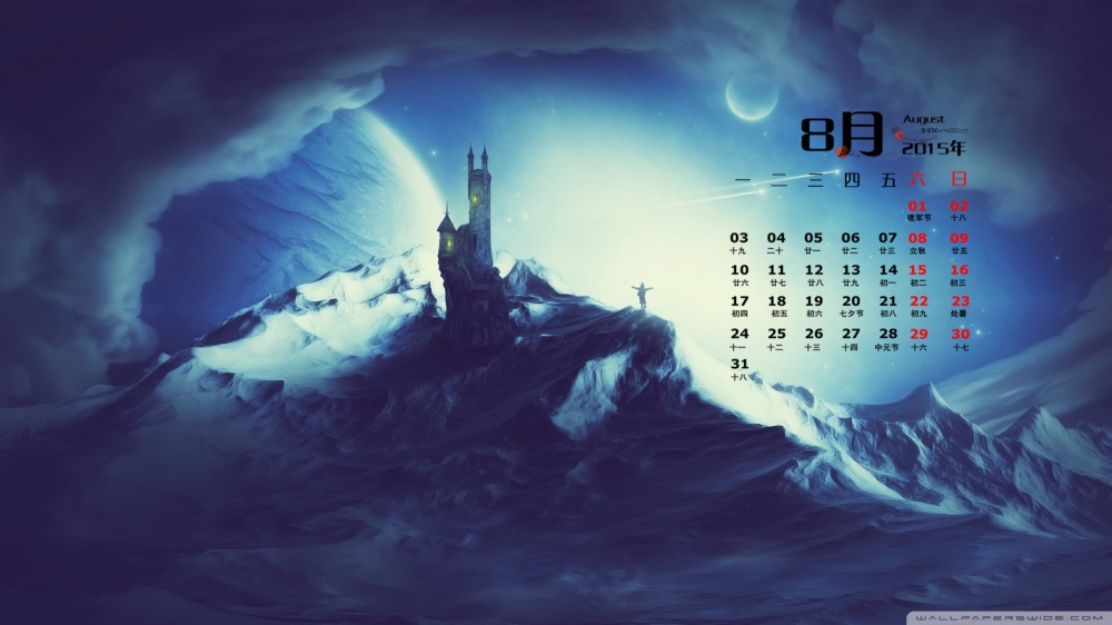 2015年8月日历壁纸极具创意的蓝色风景高清图片